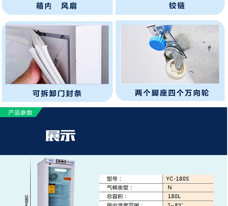 澳柯瑪2-8度低溫醫用冷藏箱 藥品冷藏箱YC-180S