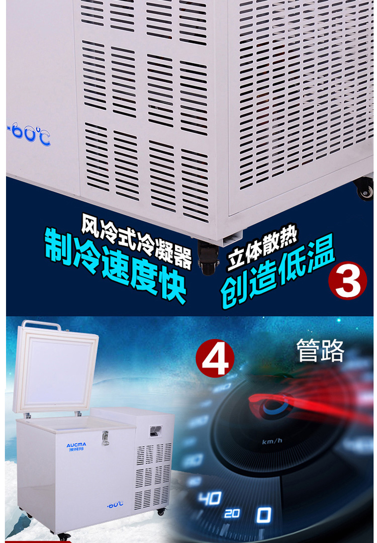 澳柯瑪DW-60W102 低溫冷柜 -60℃度醫用超低溫保存柜冰箱